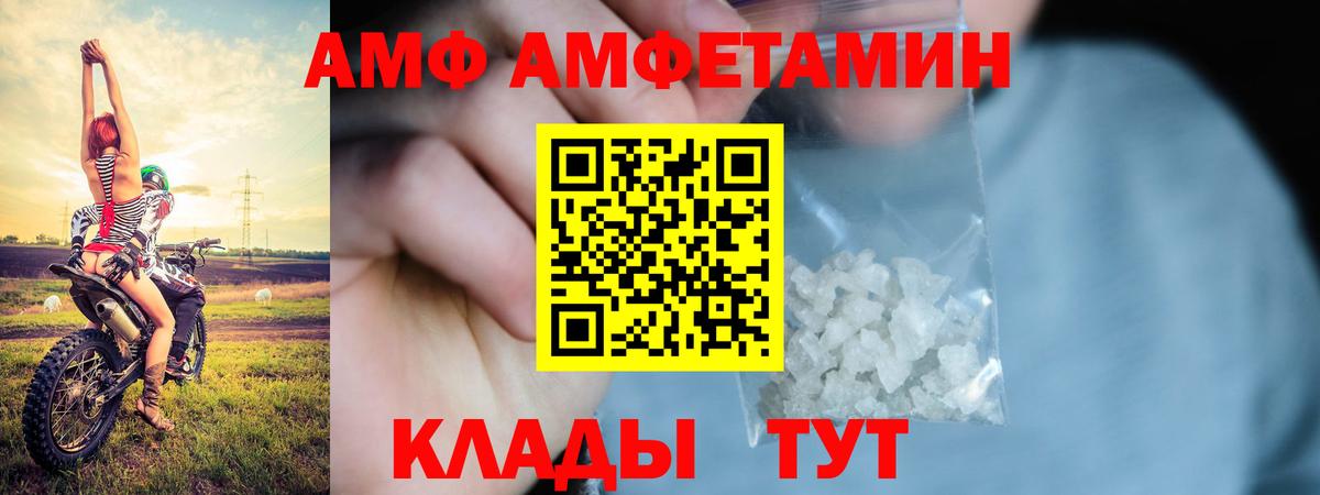 АМФ Розовый Нарьян-Мар
