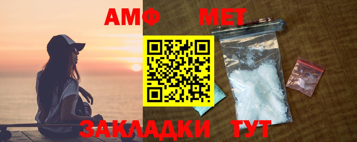 АМФЕТАМИН 97%  Вход с VPN  Нарьян-Мар 