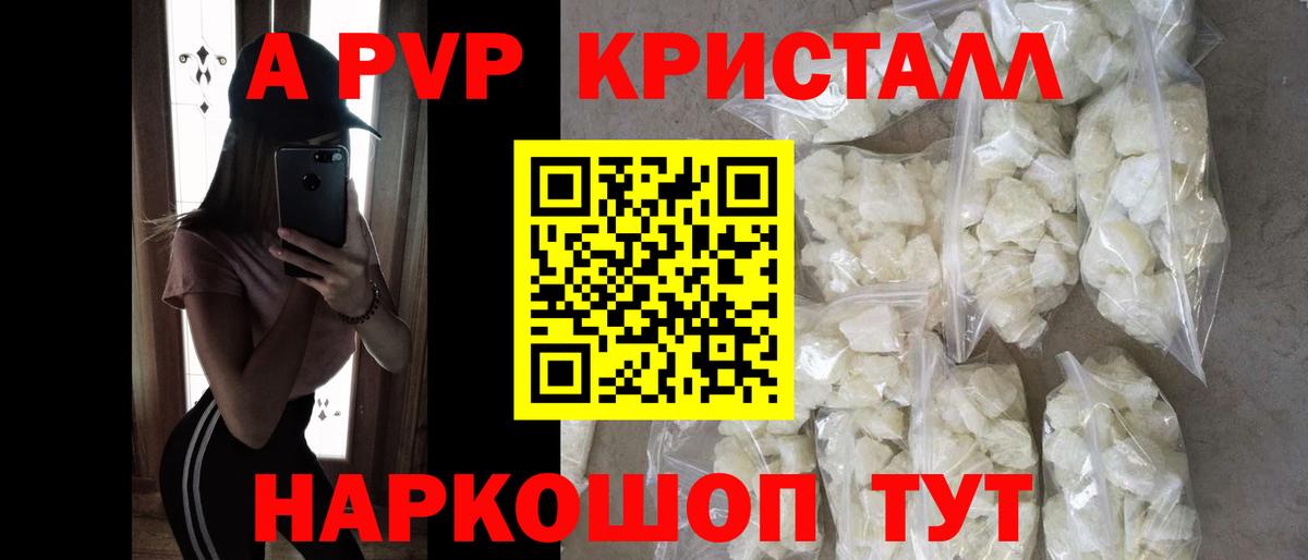 Нарьян-Мар  A-PVP мука  A-PVP крисы CK  Вход с VPN  APVP  Alfa_PVP Соль 
