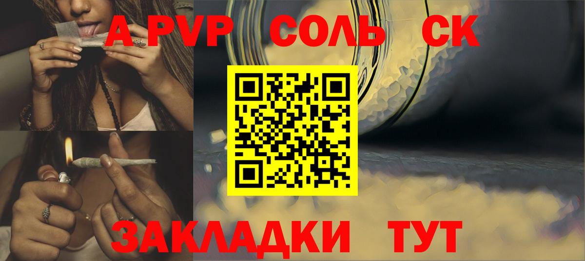 Alfa_PVP VHQ Нарьян-Мар