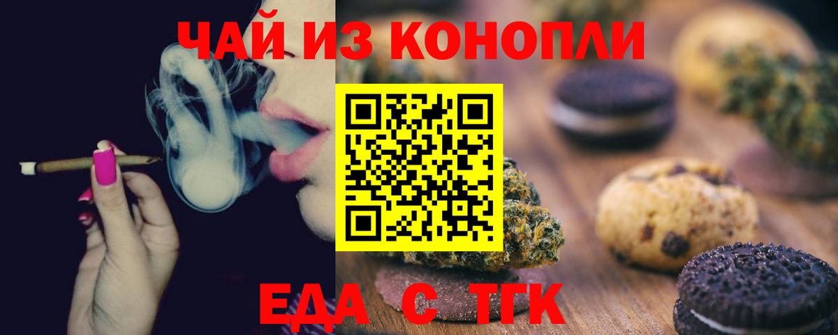Нарьян-Мар  Canna-Cookies марихуана  Вход с VPN 