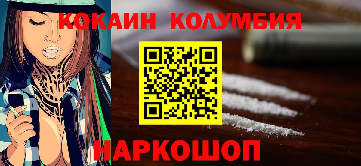 КОКАИН Перу  COCAIN Эквадор  хочу наркоту  Вход с VPN  Нарьян-Мар  Cocaine 