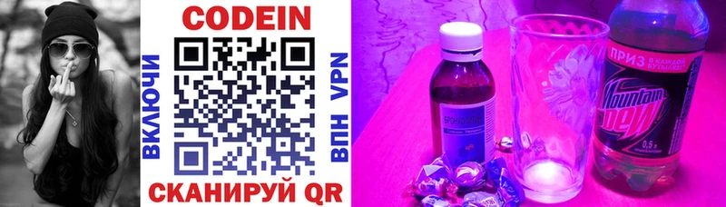 Кодеиновый сироп Lean напиток Lean (лин)  Нарьян-Мар 