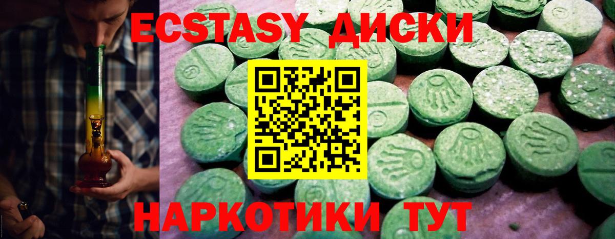 Ecstasy ешки  Вход с VPN  ЭКСТАЗИ Philipp Plein  Экстази  Нарьян-Мар 