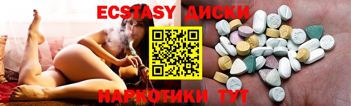 Ecstasy 280мг Нарьян-Мар