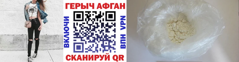 Героин афганец  наркота  Нарьян-Мар 