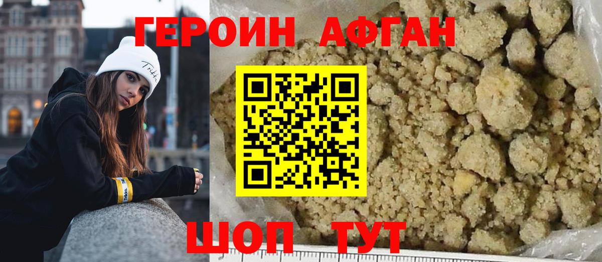 Героин герыч Нарьян-Мар
