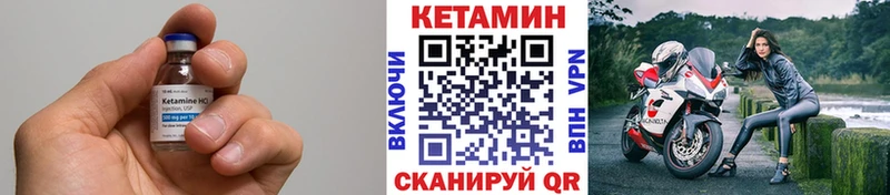 Кетамин VHQ  где продают наркотики  Нарьян-Мар 