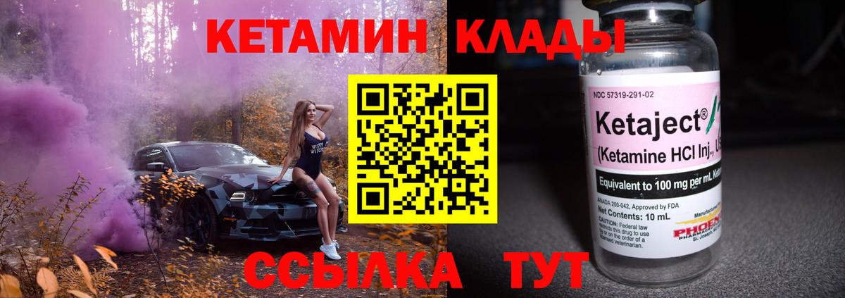 КЕТАМИН ketamine  мориарти какой сайт  Кетамин ketamine  Нарьян-Мар  Вход с VPN 