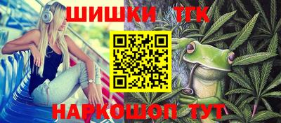 шишки Севастополь
