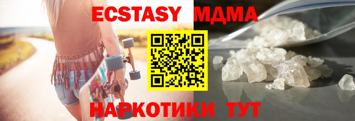 Нарьян-Мар  МДМА  МДМА молли  Вход с VPN  MDMA кристаллы 
