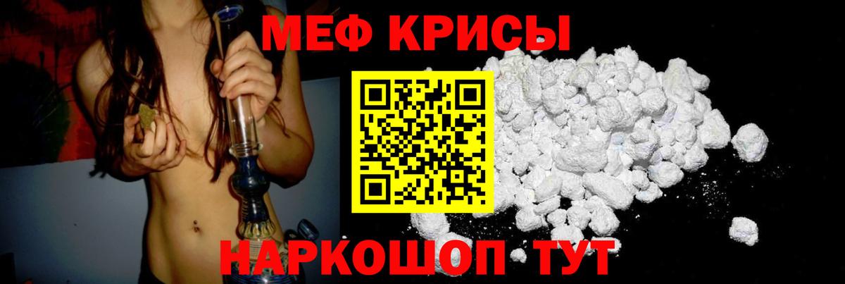 Меф мяу мяу кристаллы Нарьян-Мар