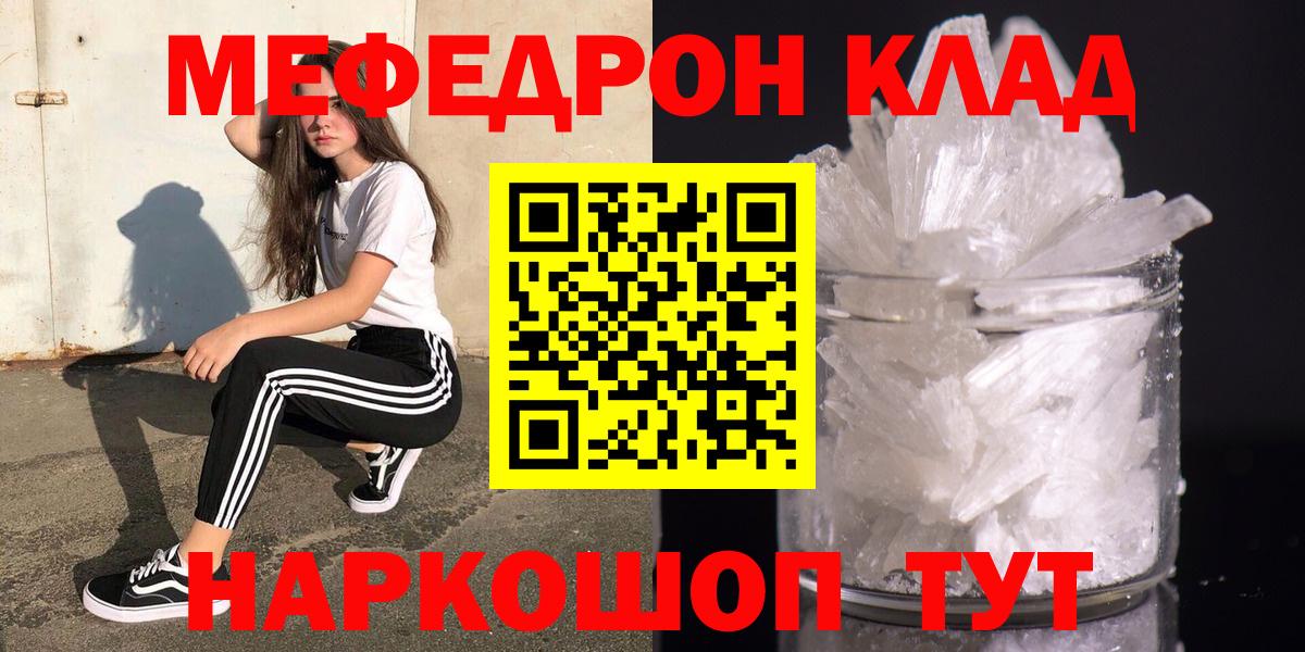 МЯУ-МЯУ мука  Меф  МЕФ VHQ  Нарьян-Мар  Меф  Вход с VPN 