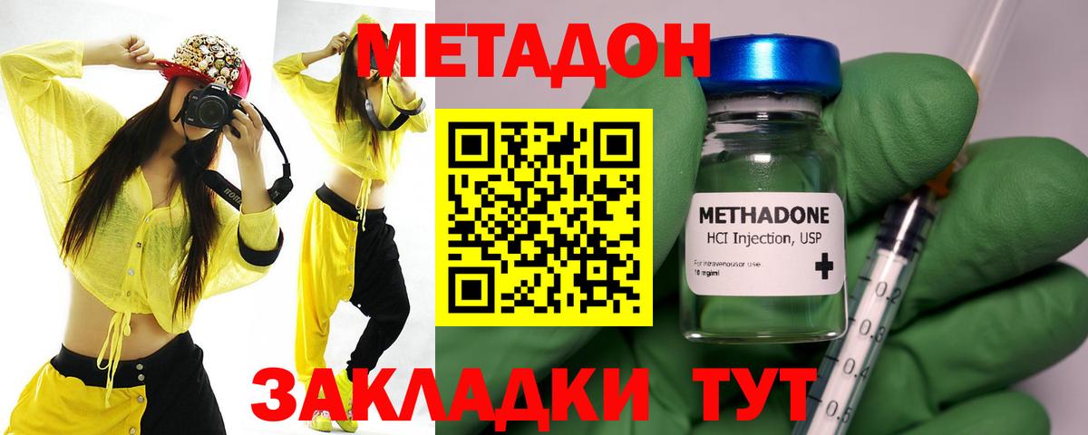 Нарьян-Мар  Метадон methadone  Вход с VPN 