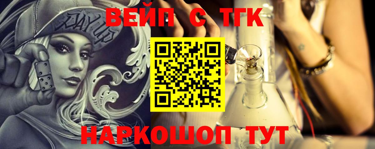 ТГК Wax  ТГК гашишное масло  Вход с VPN  Нарьян-Мар 