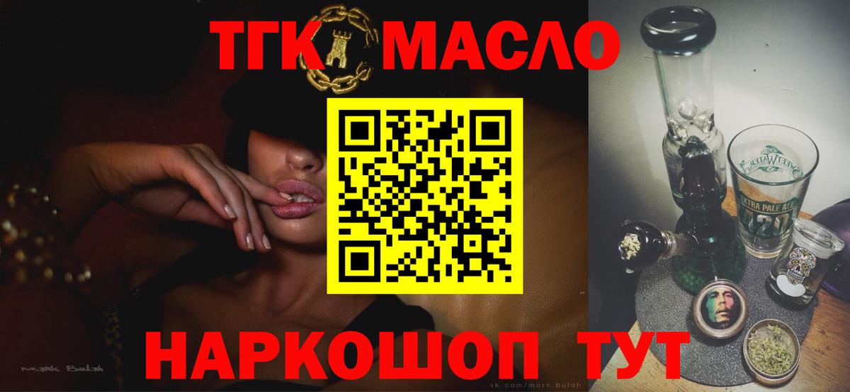 Дистиллят ТГК THC oil Нарьян-Мар