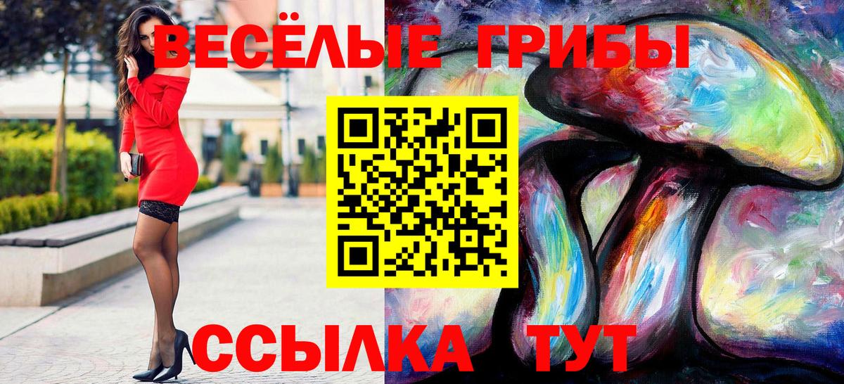 Галлюциногенные грибы Magic Shrooms Нарьян-Мар
